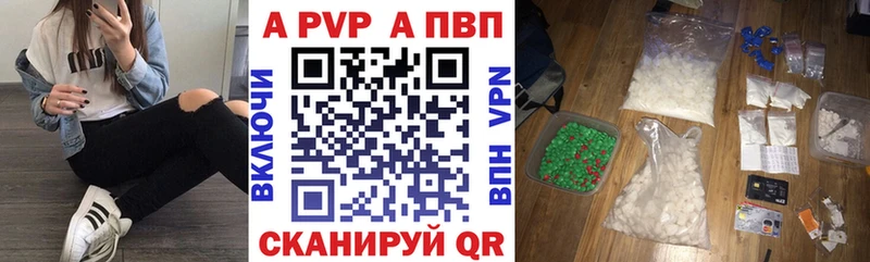 что такое наркотик Иваново Alfa_PVP Crystall