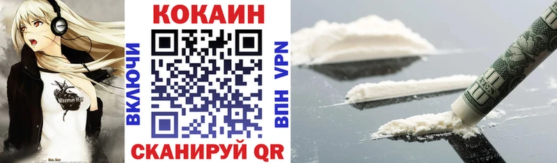 Кокаин 97%  Иваново 