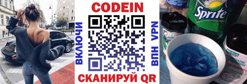 Кодеиновый сироп Lean напиток Lean (лин)  Иваново 