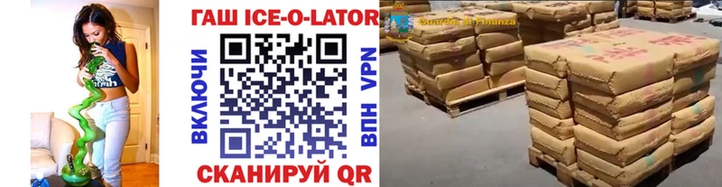 хочу   Иваново  ГАШИШ Ice-O-Lator 