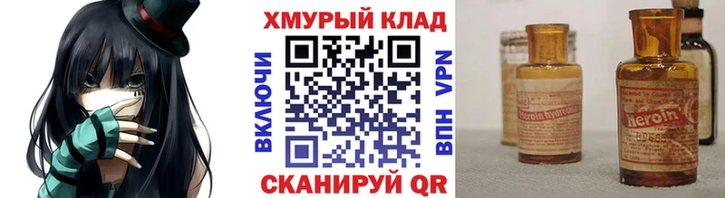 ГЕРОИН гречка  где купить наркотик  Иваново 