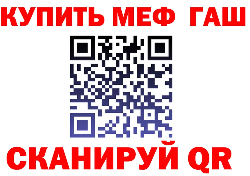 МЕФ 4 MMC ссылки площадка hydra Иваново