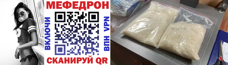 как найти наркотики  Иваново  МЕФ mephedrone 