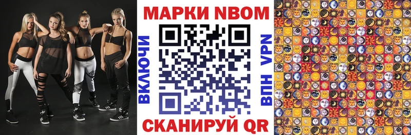 Марки 25I-NBOMe 1500мкг закладка Иваново